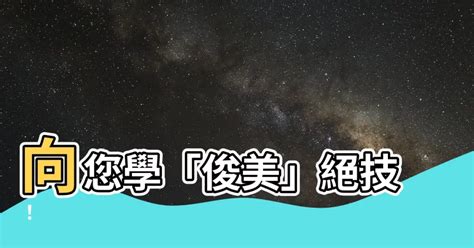 向您學習